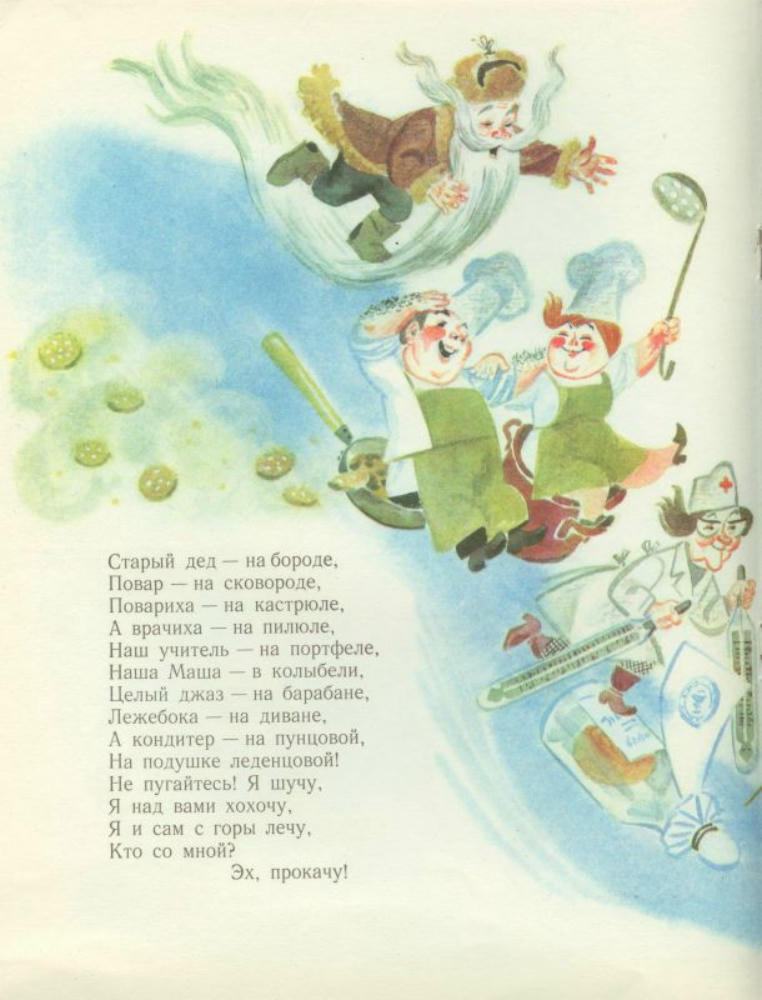 Стройло Алла - Сказка о мышке (1973)_pic10.jpg