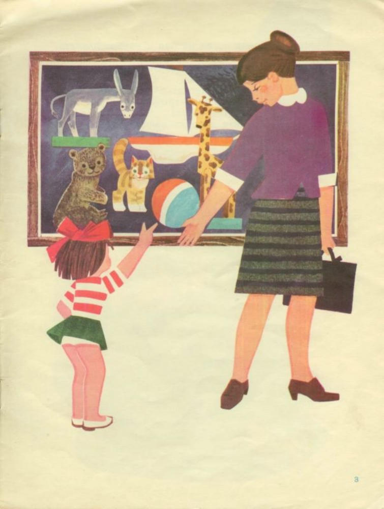 Панку-Яшь Октав - Срочно ищу костюм водолаза (1970)_pic5.jpg