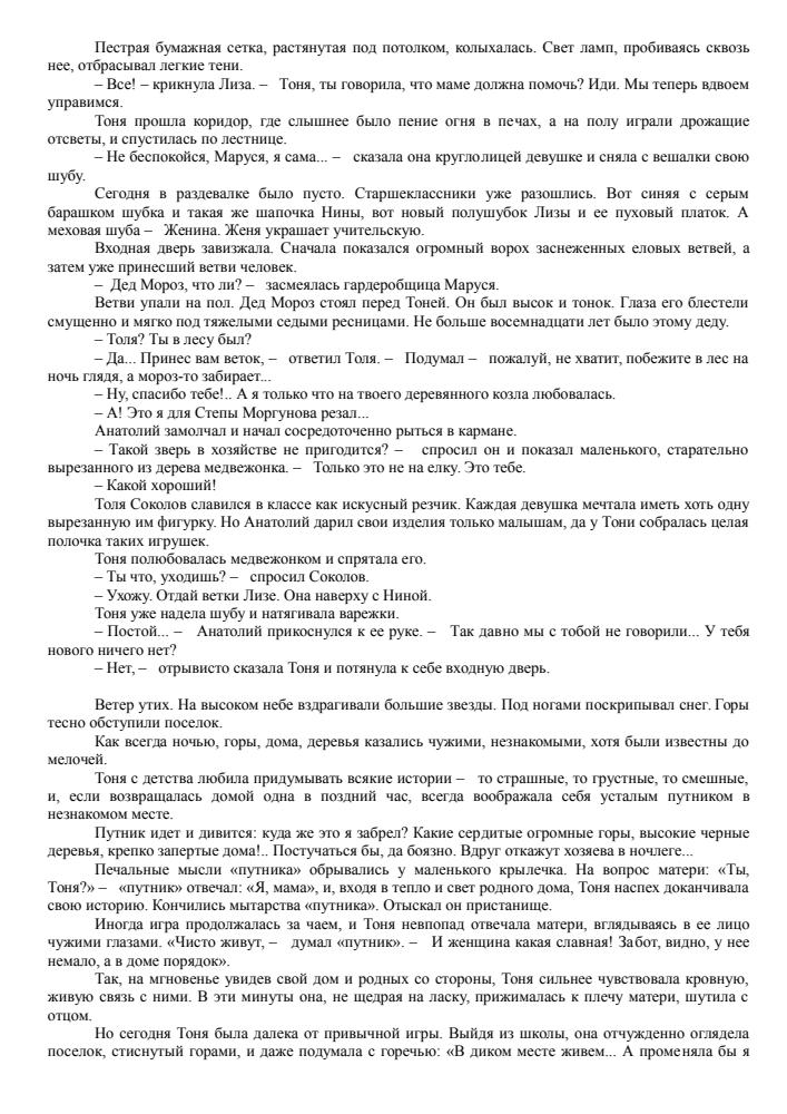 Поступальская Мария - Чистое золото - 1956_pic5.jpg