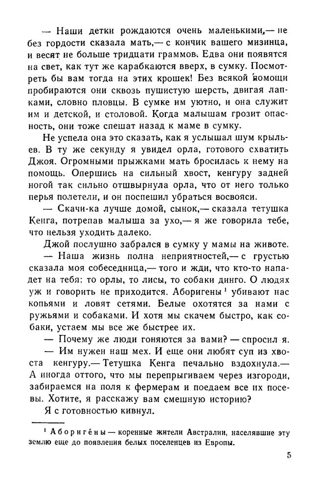 Лорд Ф. – Слово имеет кенгуру - 1966_pic5.jpg