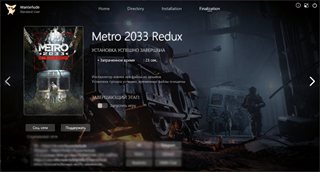 Metro 2033 - Redux [v.1.03] (2014) PC | RePack от Wanterlude