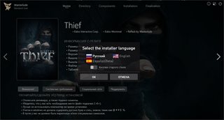 Thief: Definitive Edition [v 1.7 build 4158.21 + DLCs] (2014) PC | RePack by Wanterlude