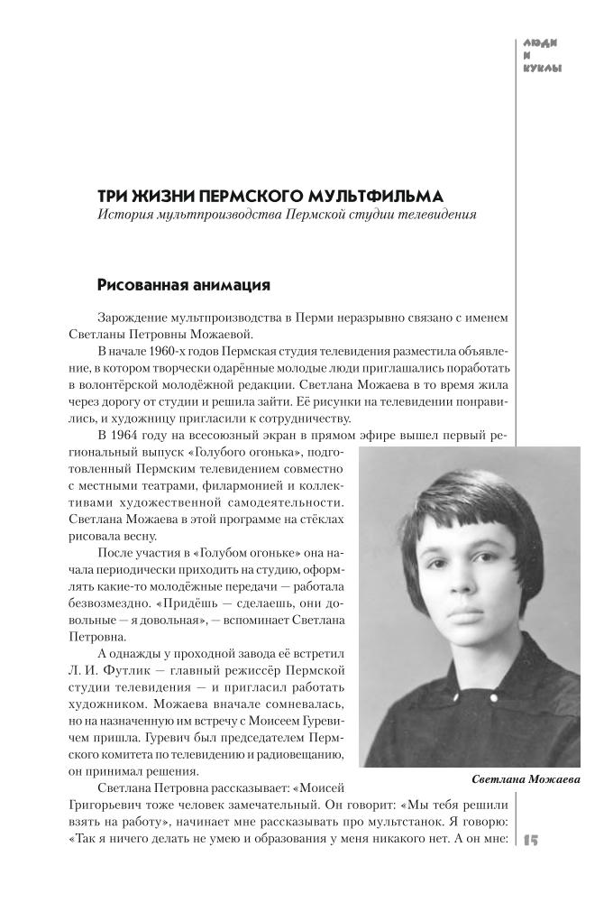 Ю. Баяндина - Люди и куклы - 2012_pic15.jpg