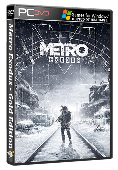 Metro Exodus - Gold Edition (v.1.0.8.39 + DLCs) (Deep Silver) (RUS/ENG/MULTI12) [RePack]
