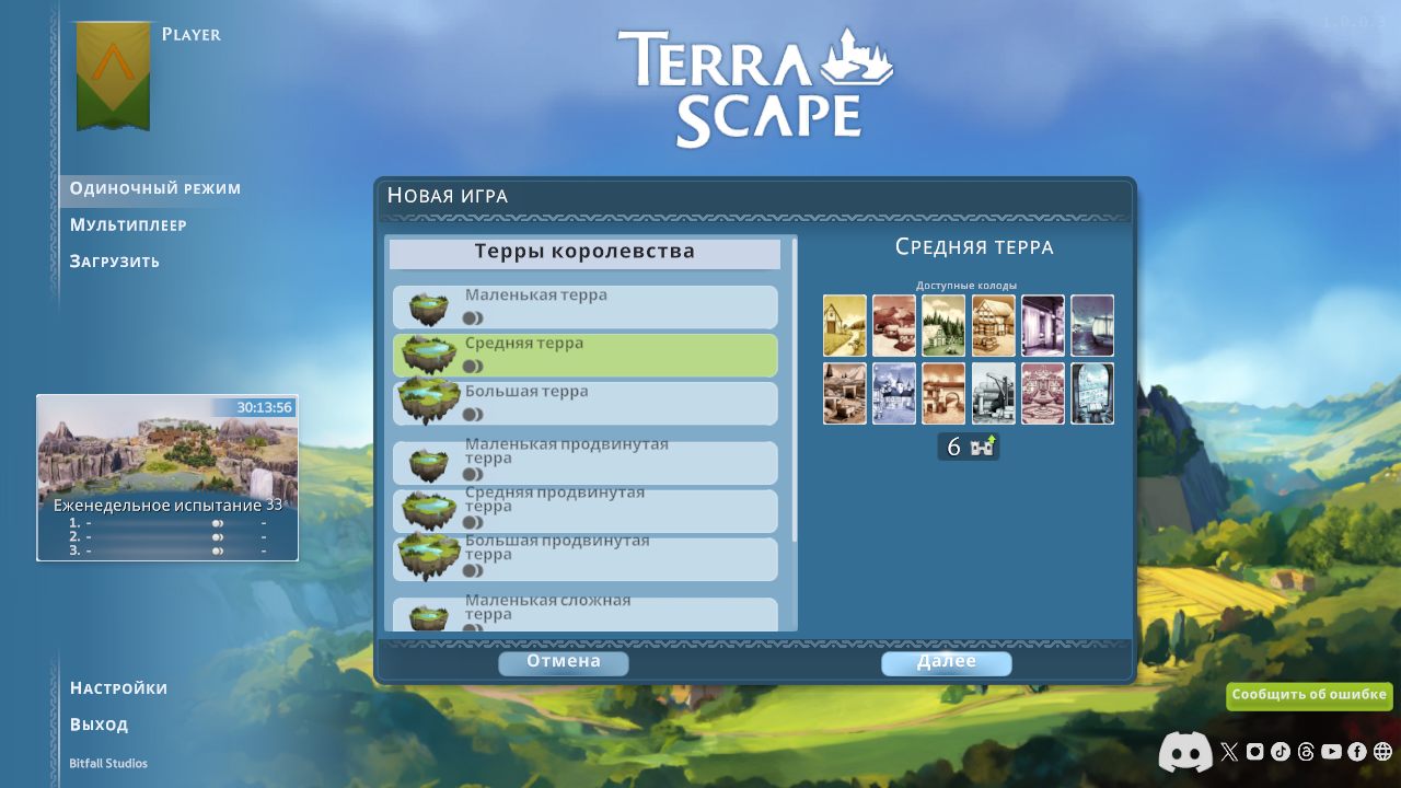 TerraScape 2024-07-18 14-46-07-40.bmp.jpg