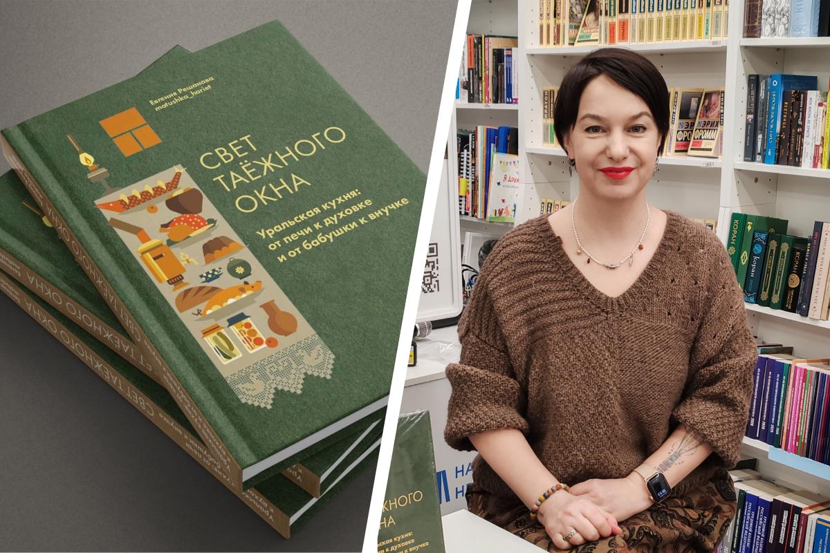 Матушка Хариет из Чусового представила книгу рецептов уральской кухни