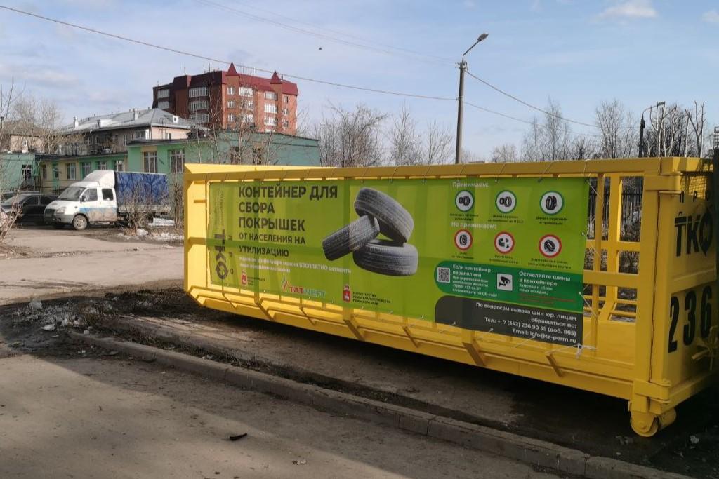 Куда сдать старые шины в Перми: платные и бесплатные пункты приёма