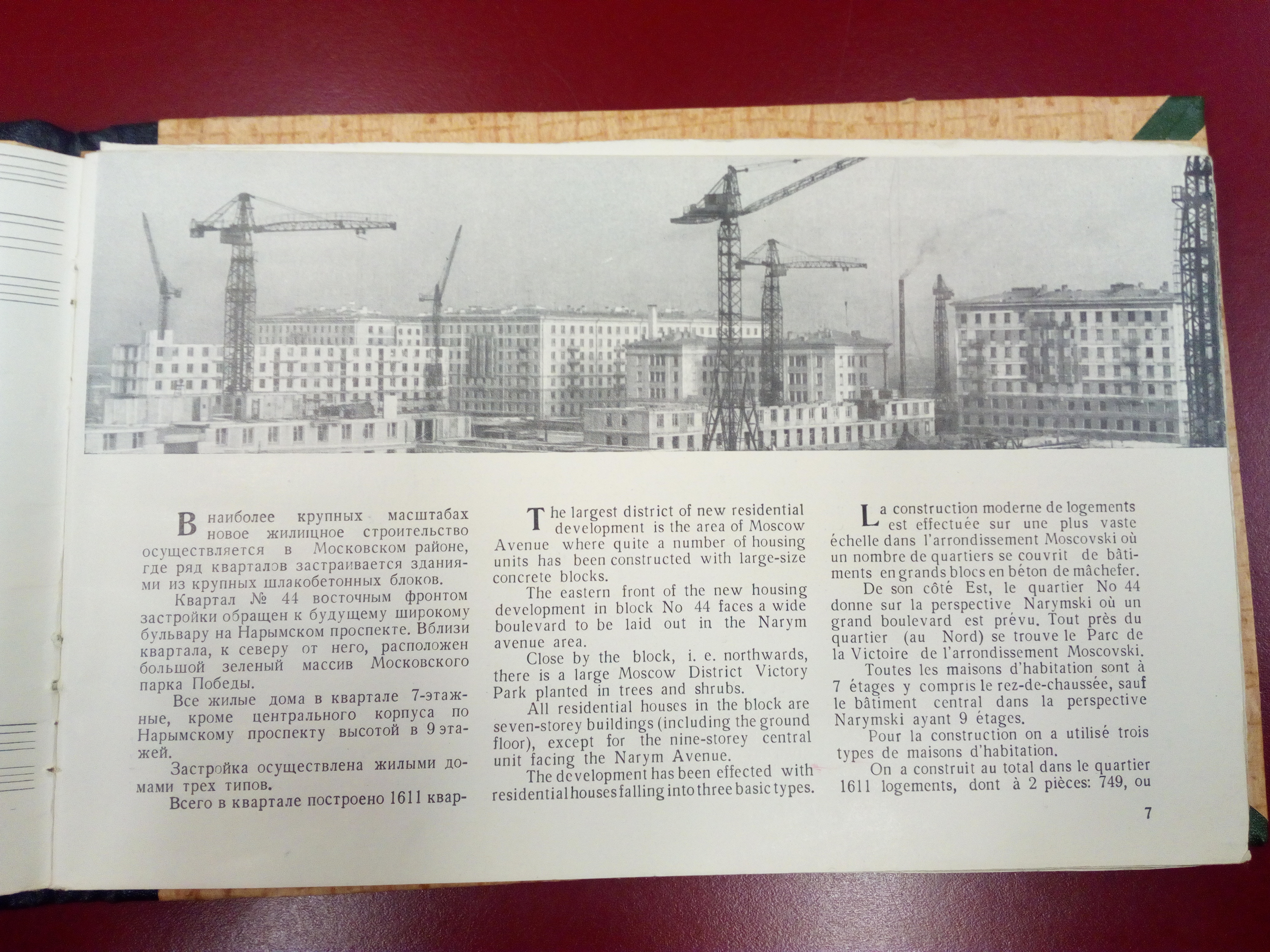 Строительство жилых кварталов_07.jpg