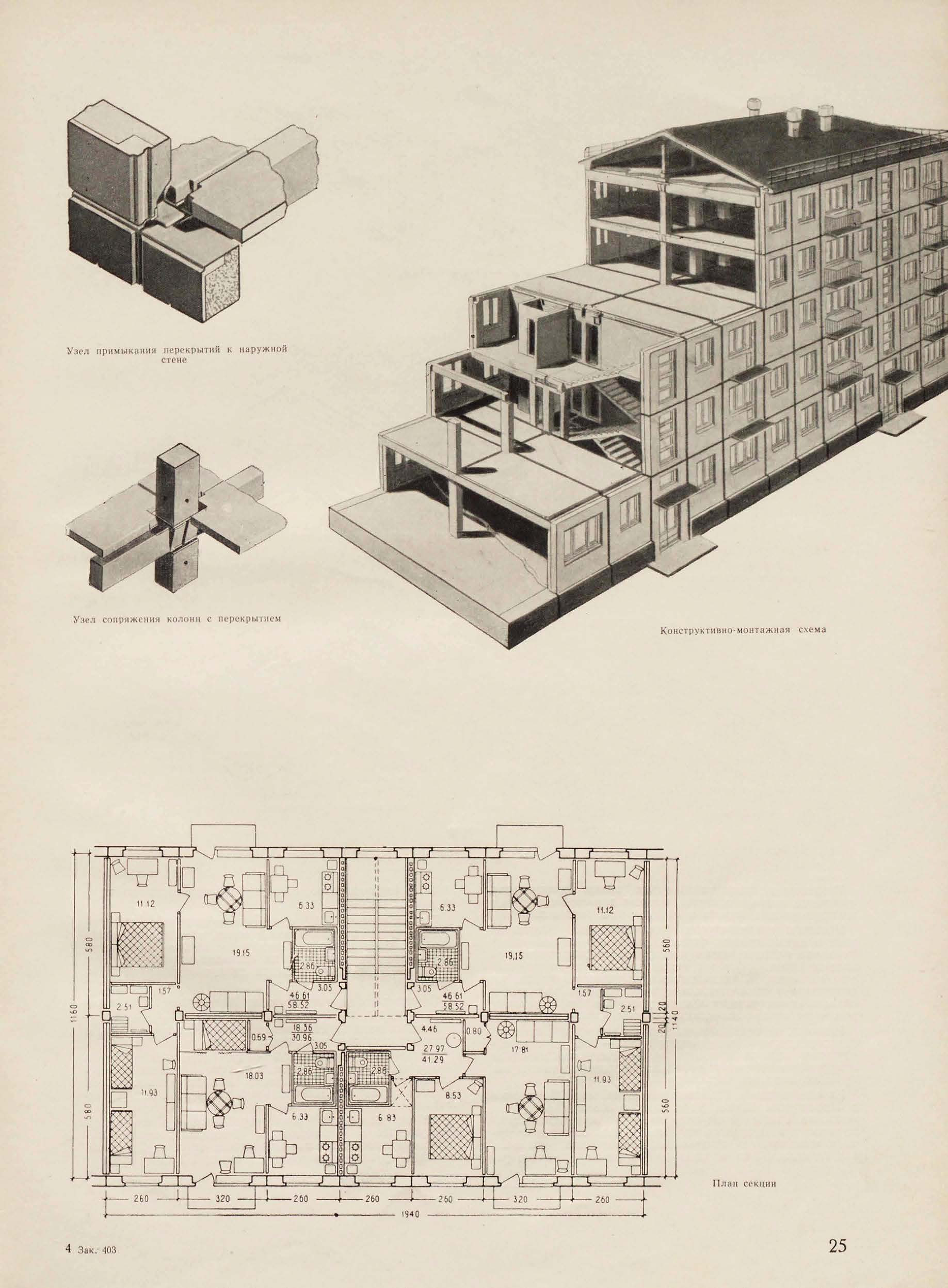 Архитектура СССР_1959_06_25.jpg