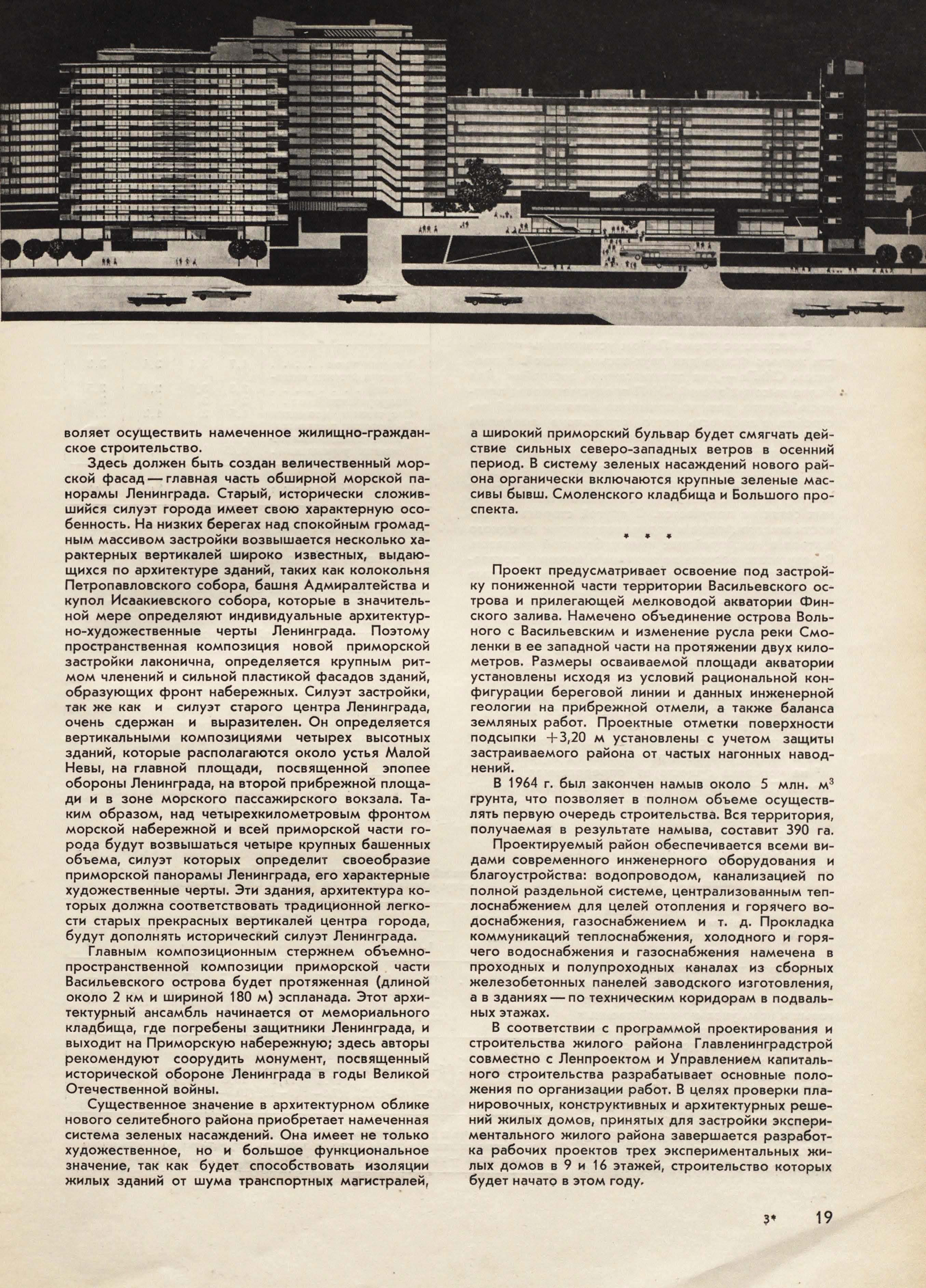 Архитектура СССР_1965_06_19.jpg