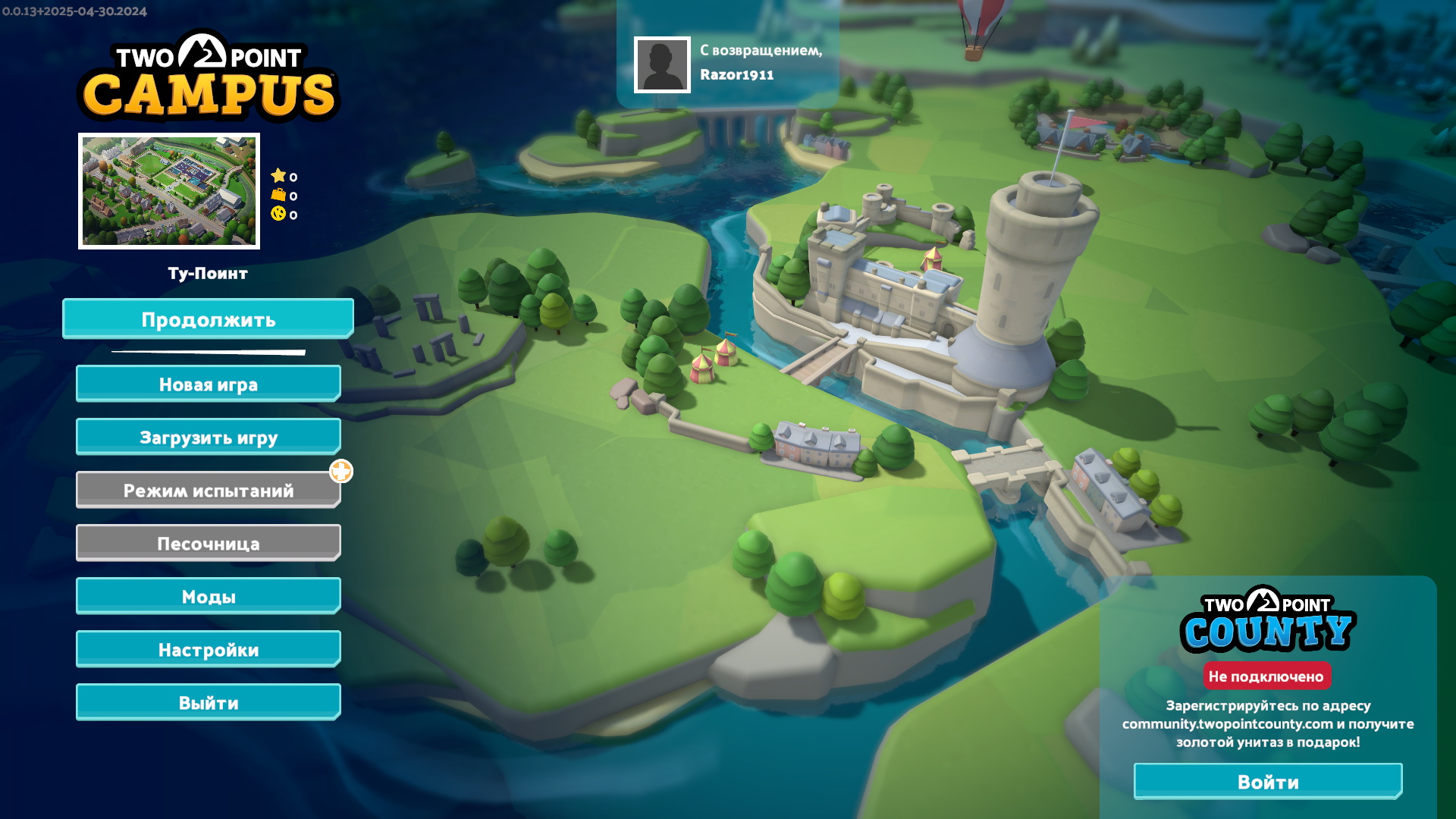 Two Point Campus 23.03.2026 9_43_14.jpg