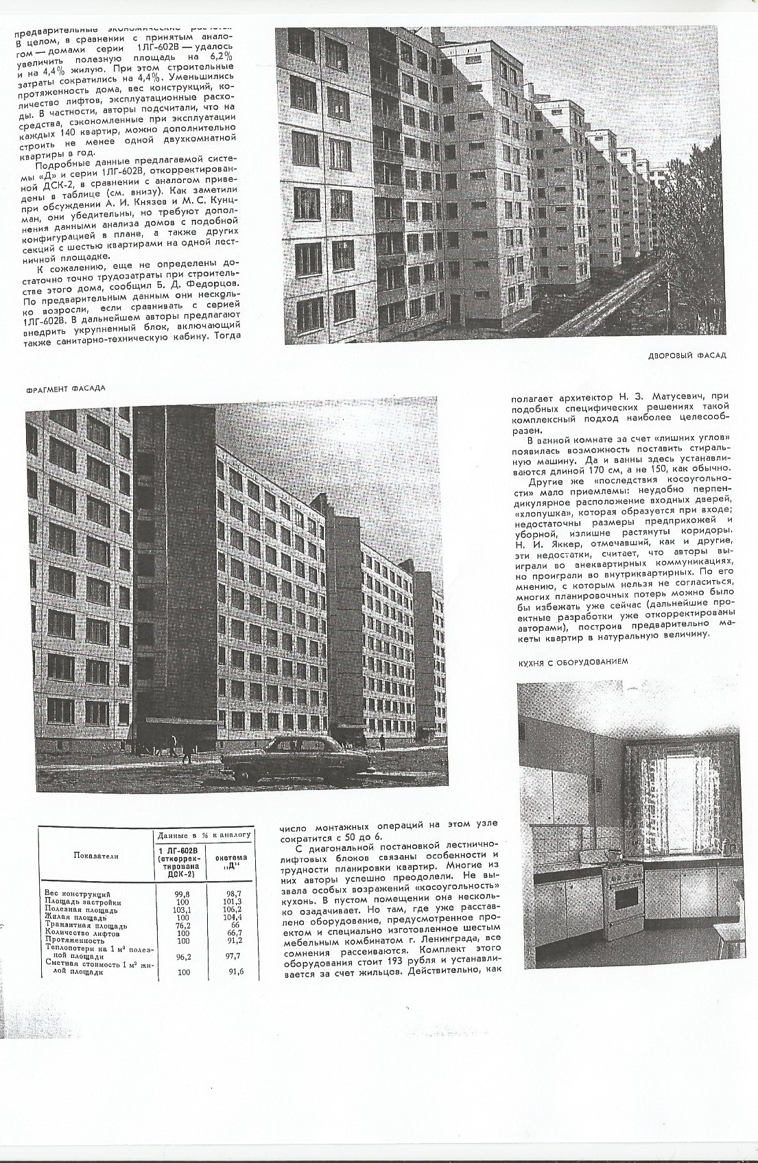 СиАЛ 1970_06_11.jpg