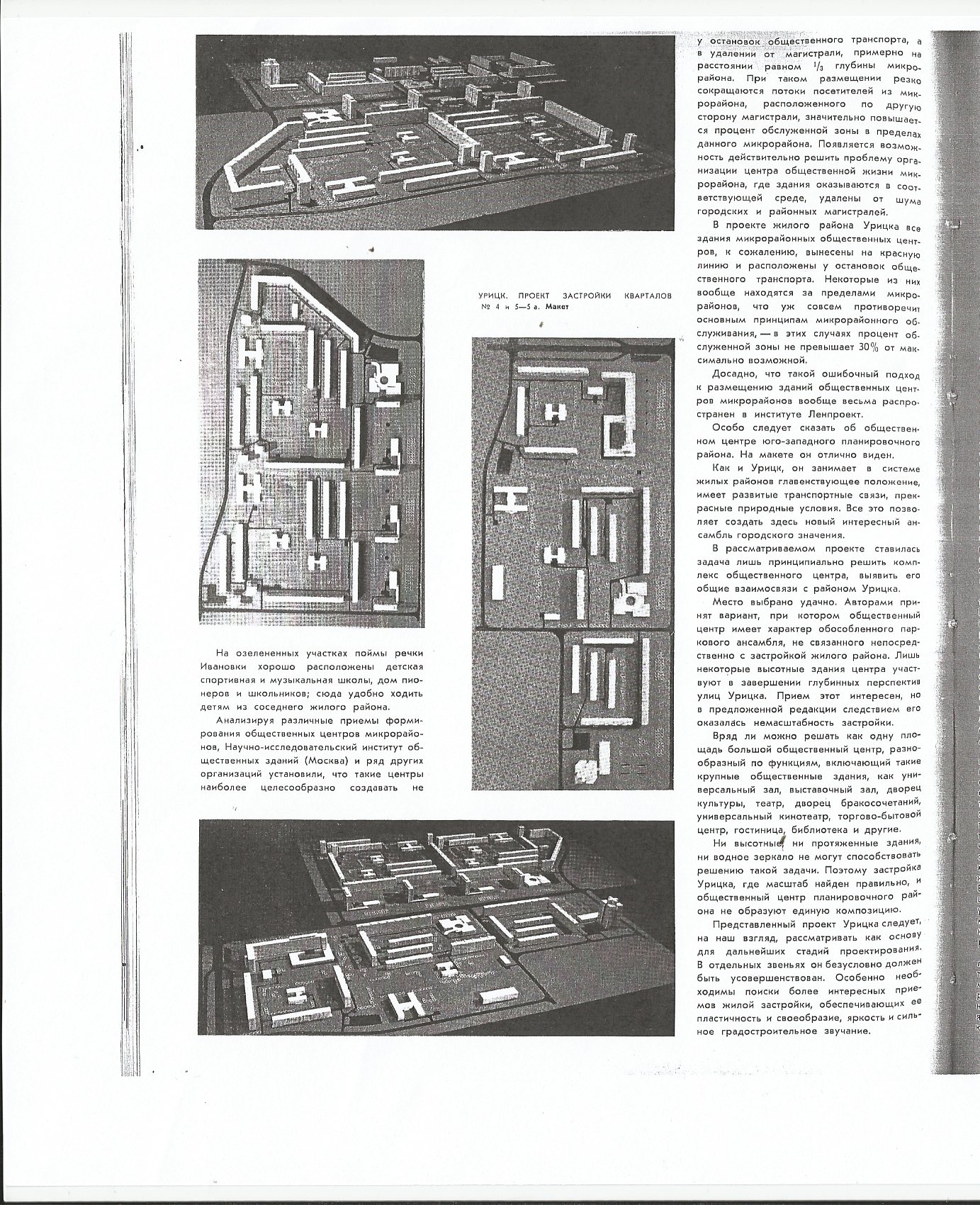 СиАЛ 1969_04_12.jpg