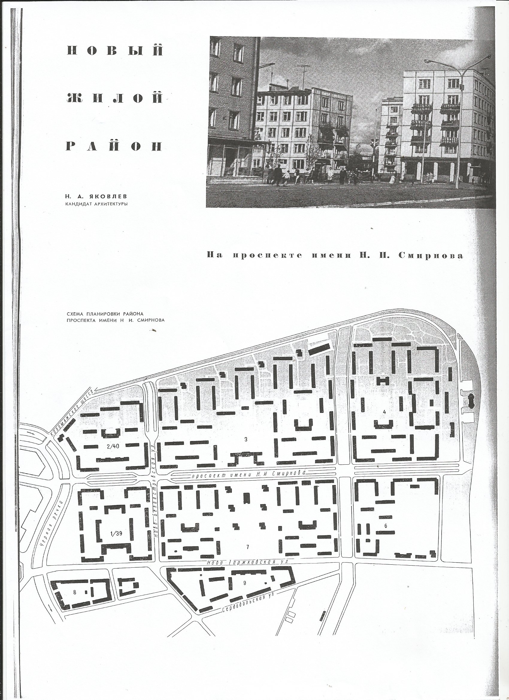 СиАЛ 1963_12_2.jpg