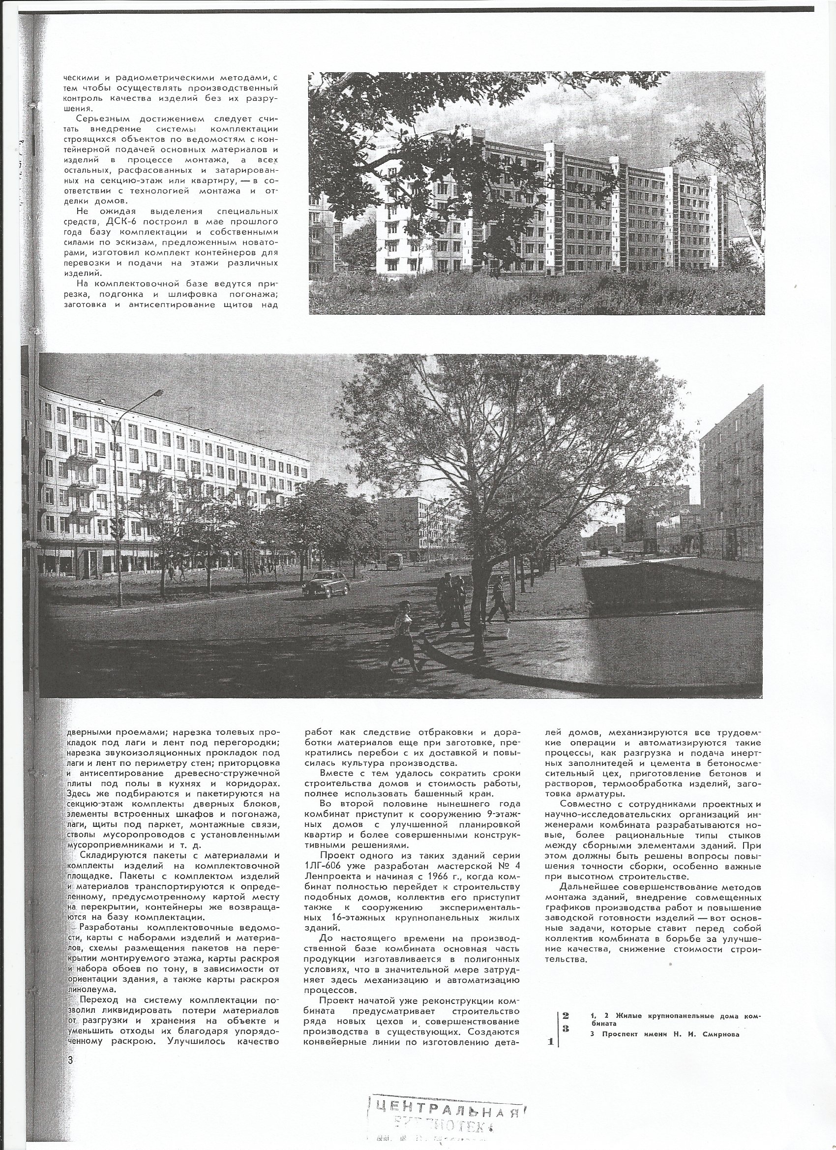 СиАЛ 1965_04_17.jpg