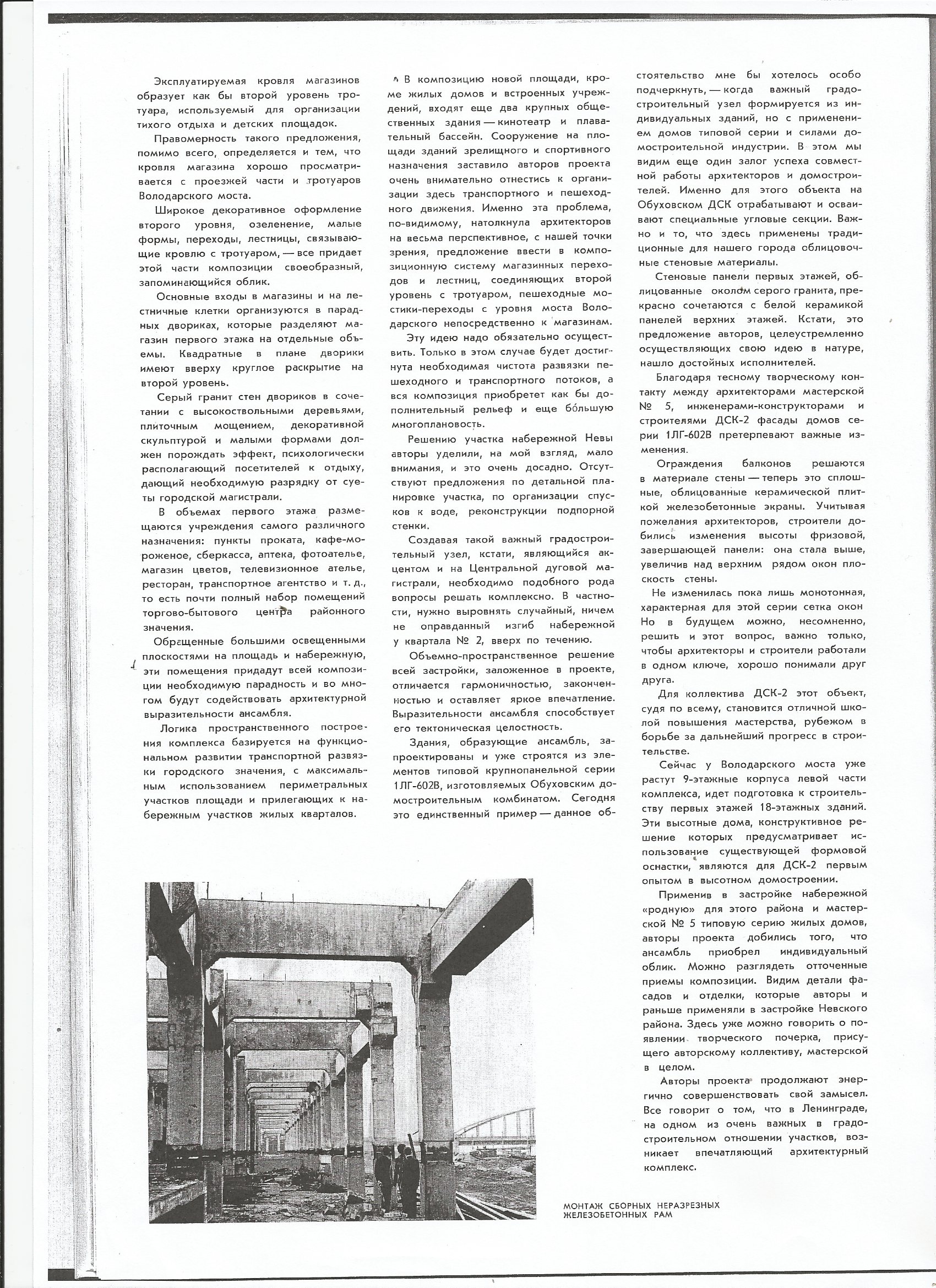 СиАЛ 1972_08_6.jpg