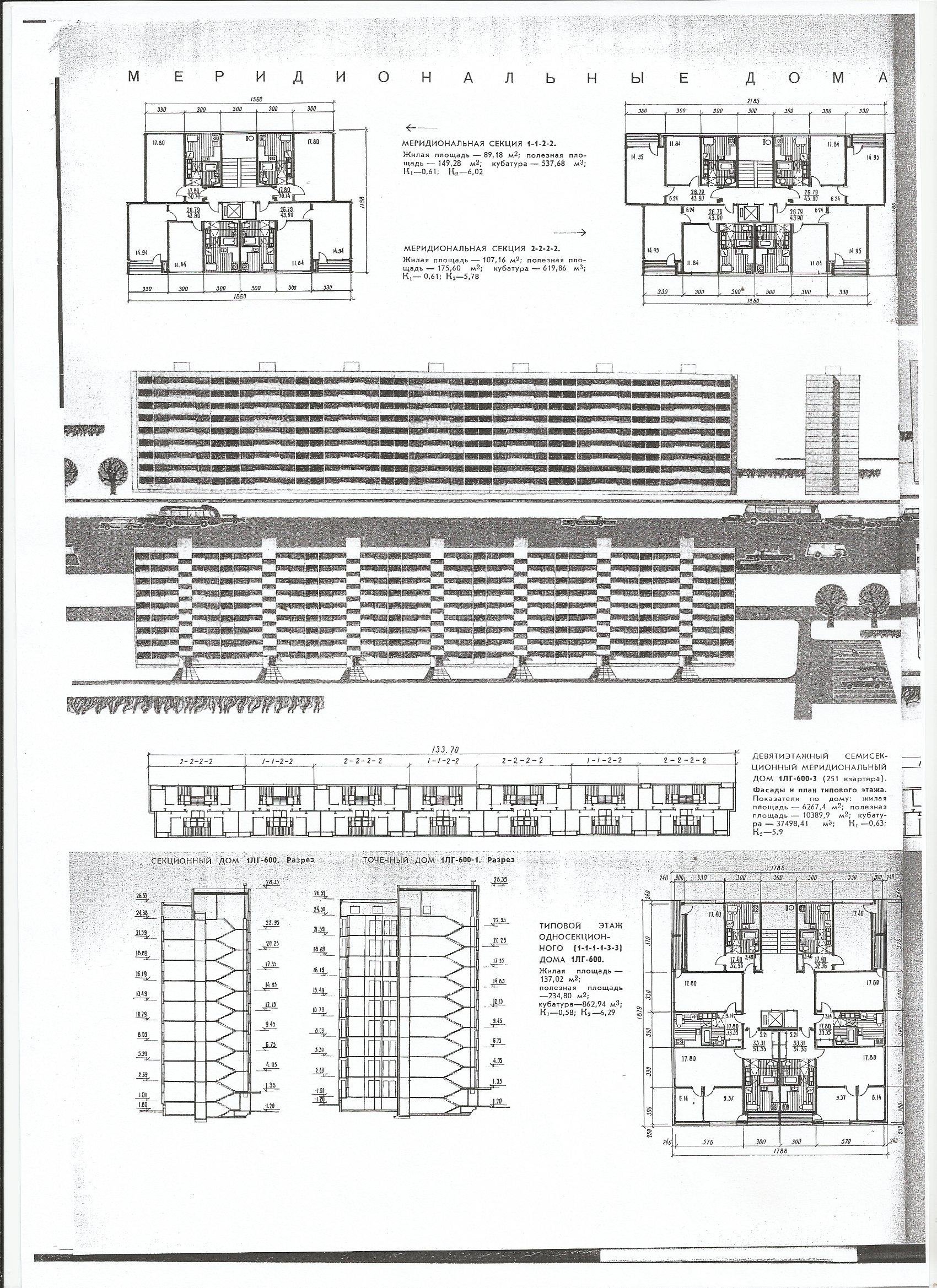 СиАЛ 1966_01_4.jpg
