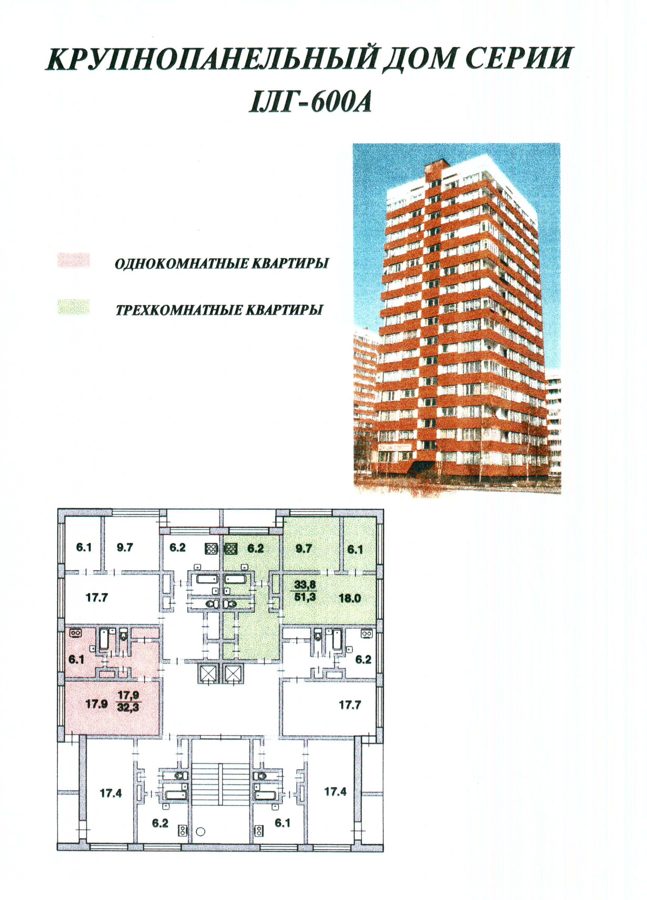 1ЛГ-600А-1.JPG