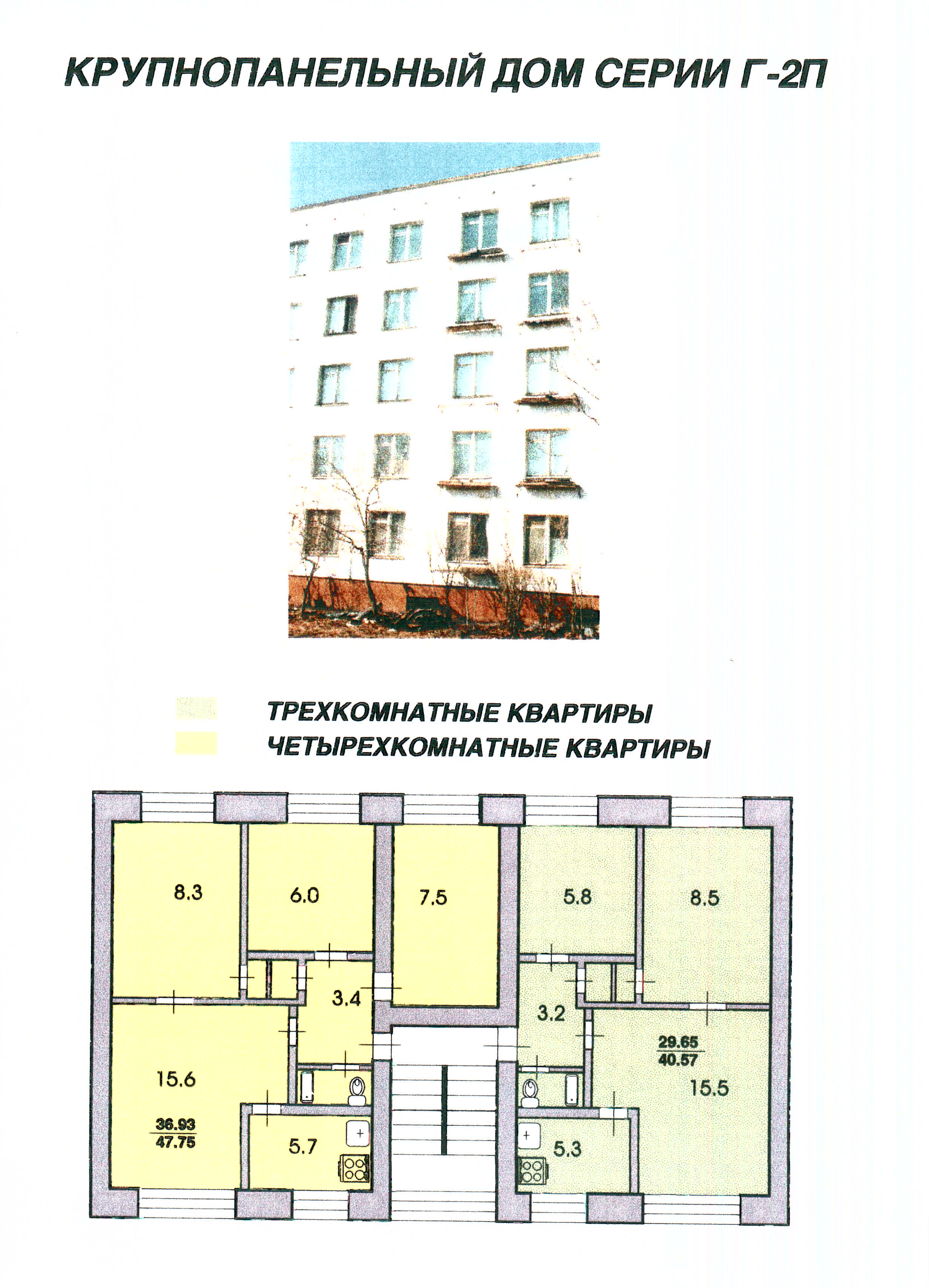 Г-2П.JPG
