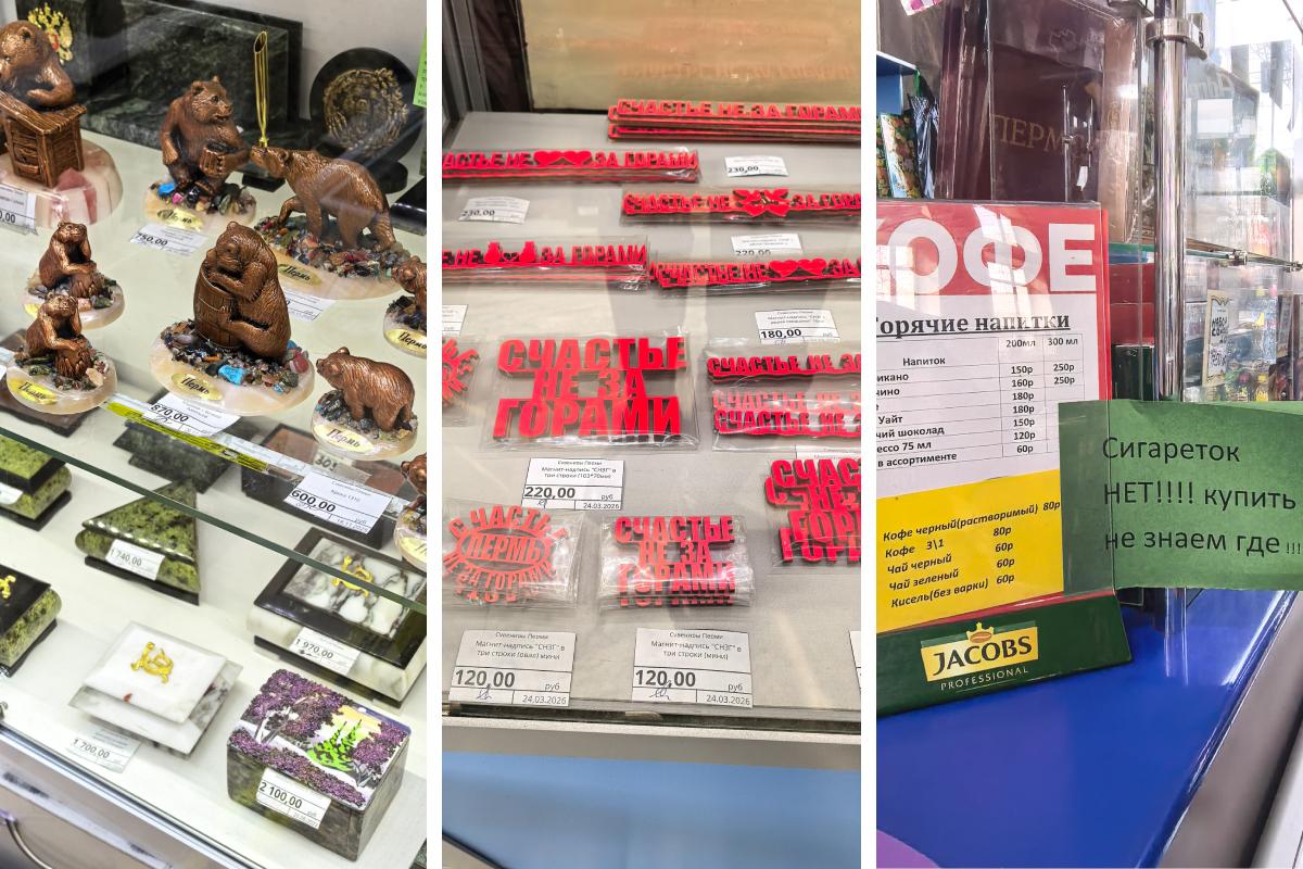 Что продают на вокзале Пермь II: цены на еду, сувениры и гаджеты