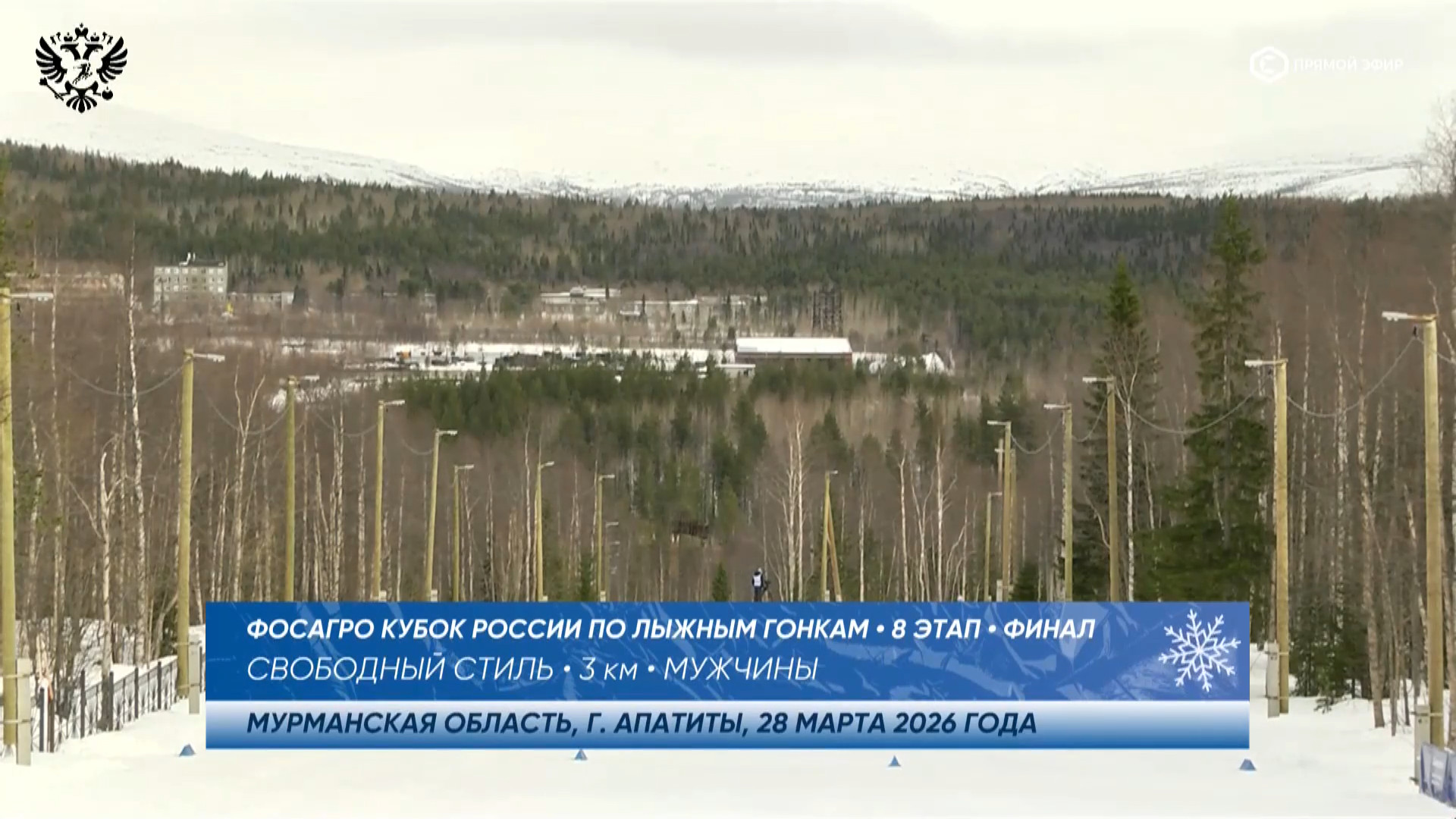 cap_260328_2.Лыжные.гонки.Кубок.России.2025-26.Этап.8.Апатиты.Раздельный.старт.3км.Мужчины.ТВ.Спорт.1080p.25fps.ru_00_02_54_05.jpg