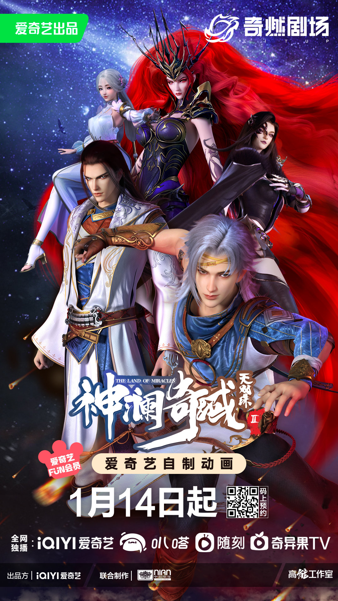 Land of Miracles 3rd Season