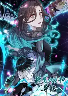 I Can Snatch 999 Types of Abilities (Hindi Dub)