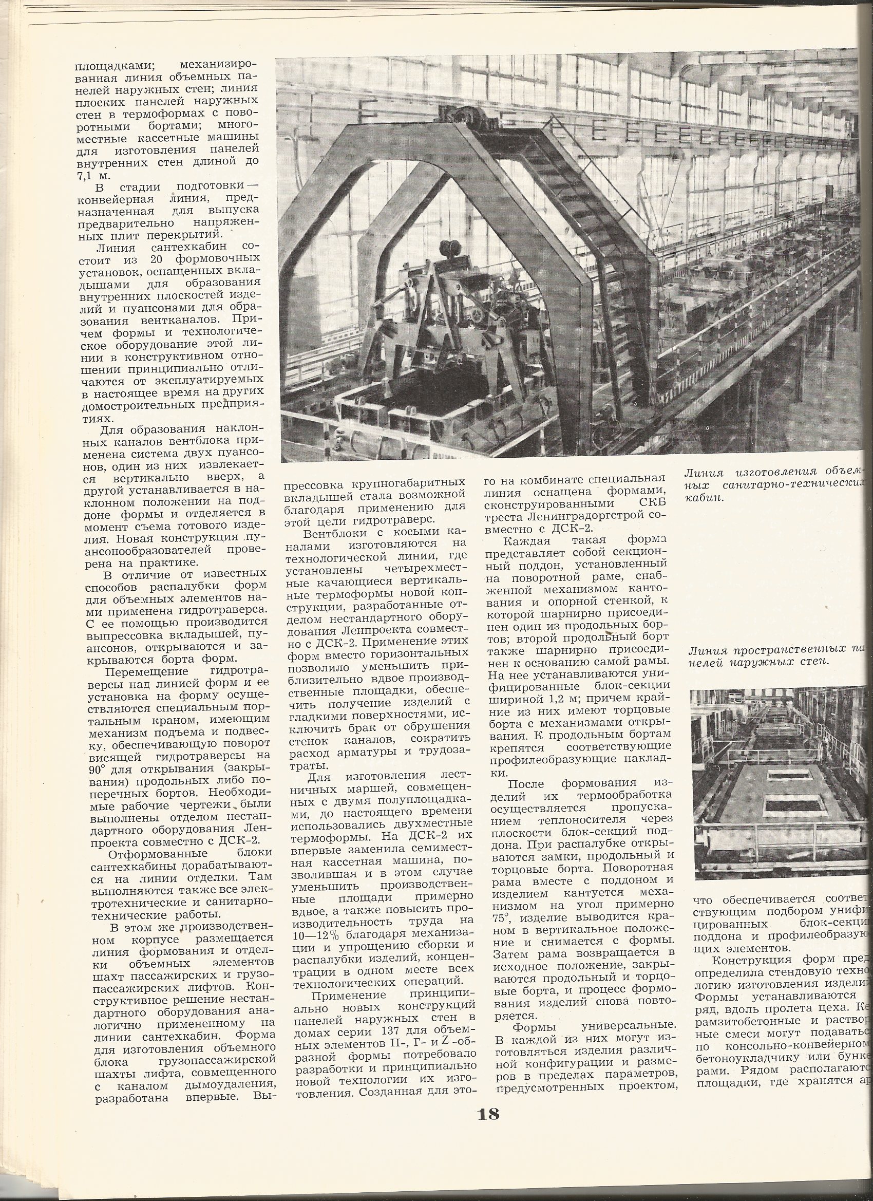 СиАЛ 1975_02_18.jpg