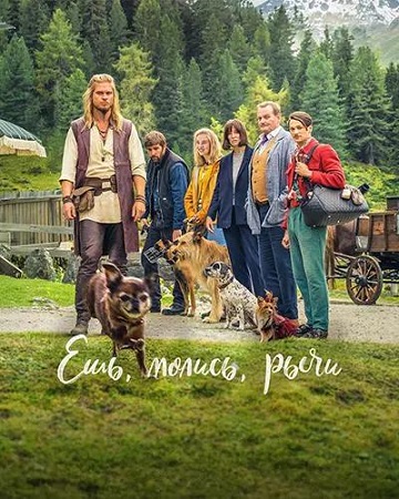 Ешь, молись, лай / Eat Pray Bark (2026) WEB-DLRip-AVC | L | LE-Production