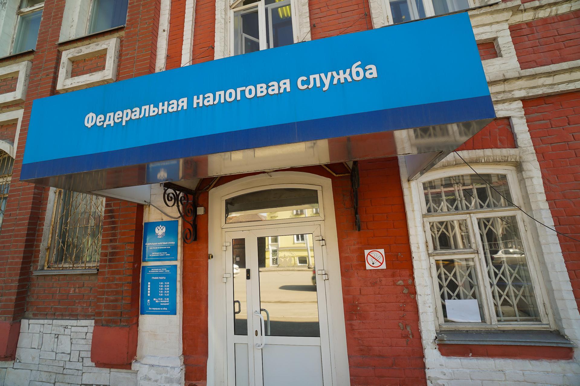 Декларация 3-НДФЛ в Пермском крае: сроки подачи, список доходов и правила вычетов