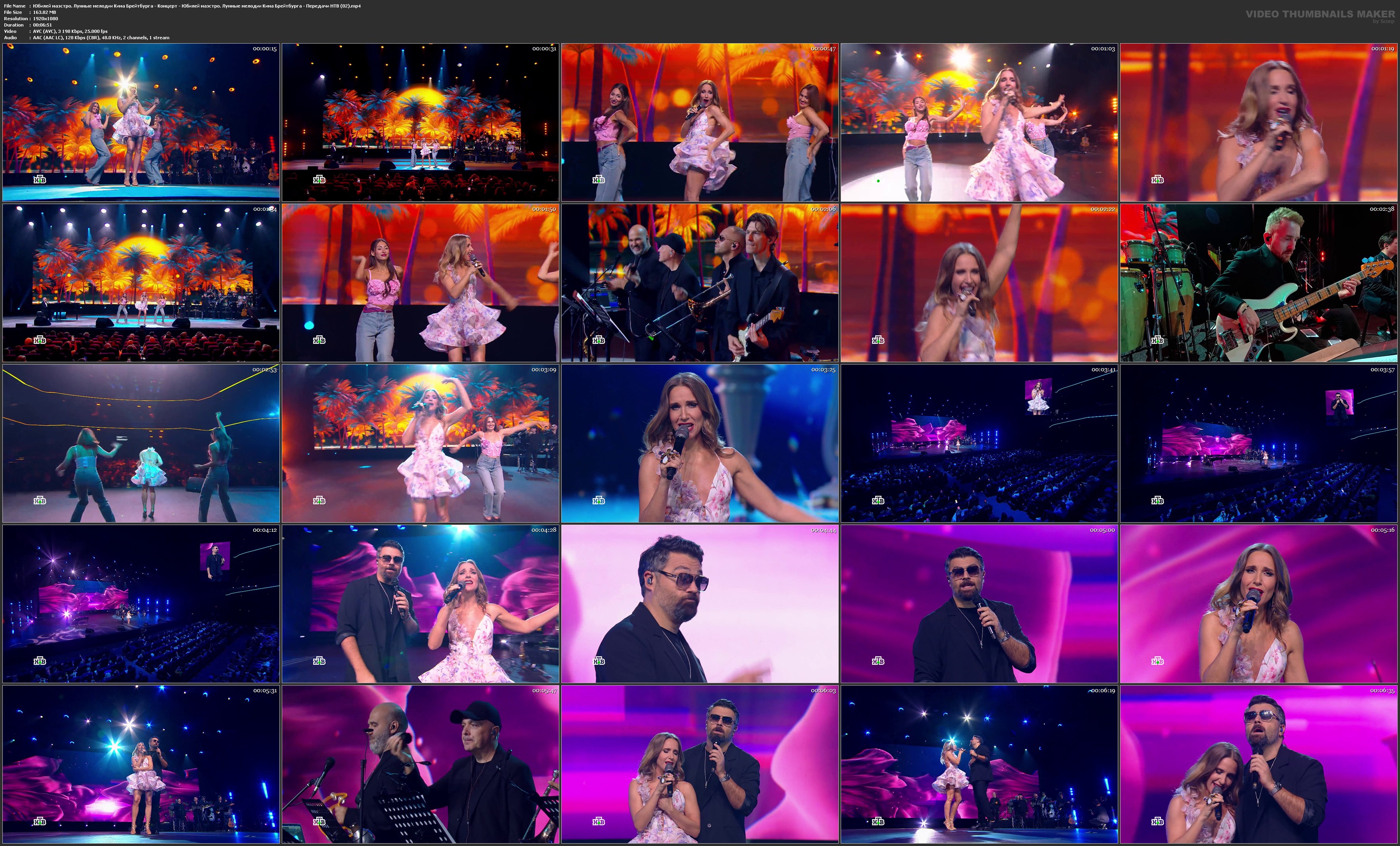 Юбилей маэстро. Лунные мелодии Кима Брейтбурга - Концерт - Юбилей маэстро. Лунные мелодии Кима Брейтбурга - Передачи НТВ (02).mp4.jpg