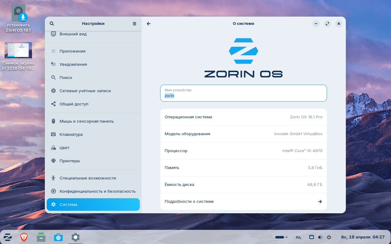 Снимок экрана 2026-04-19 122751.png