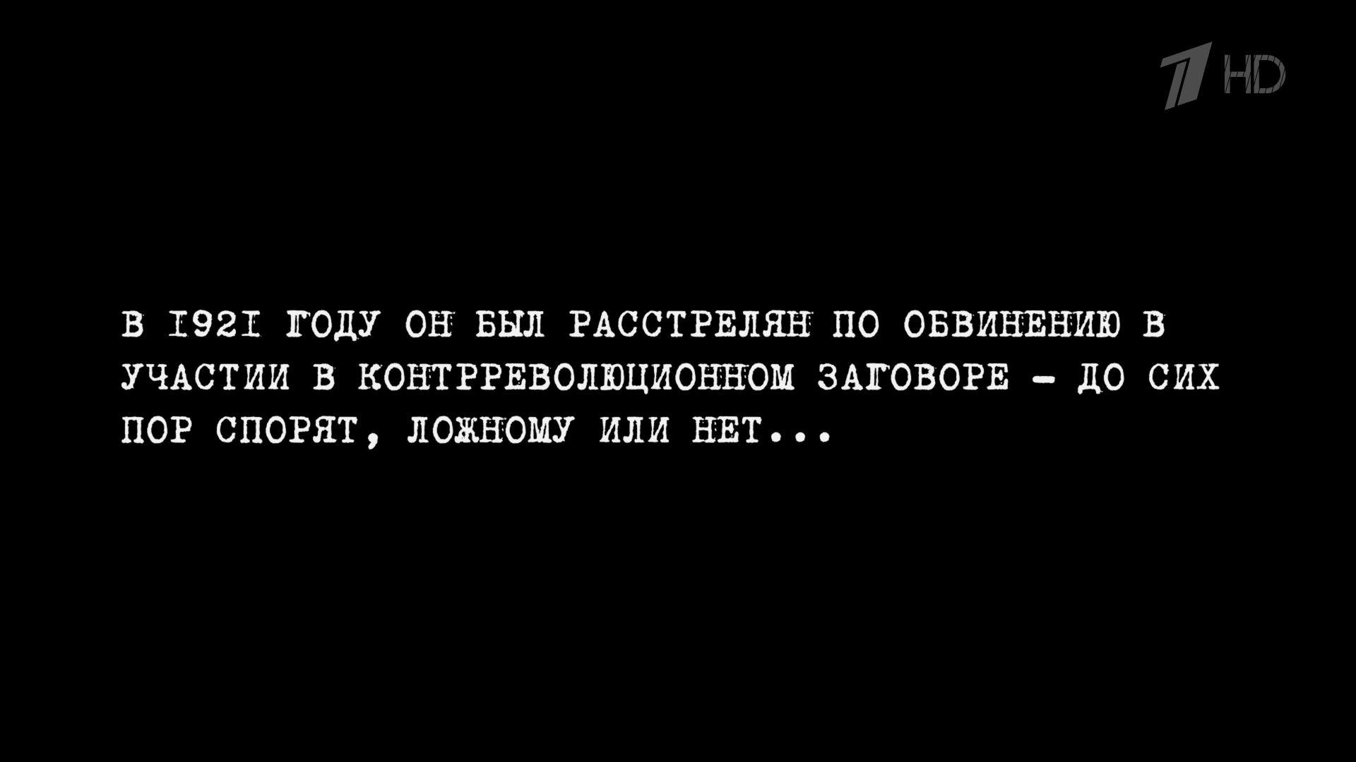 Гумилёв.Дочитавший.Илиаду.2026.WEB.1080p-ylnian.mkv_snapshot_00.00.17.590.png