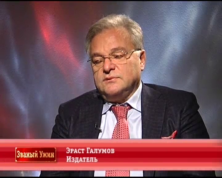 Эраст Галумов издатель.png