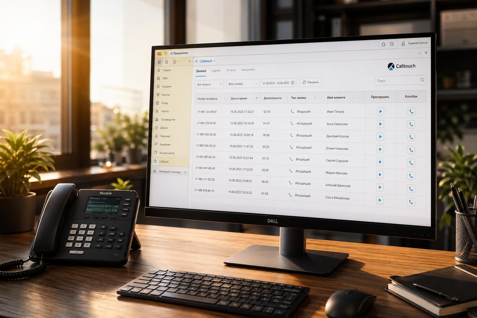 Интерфейс Calltouch, интегрированный в панель 1С, с отображением списка звонков