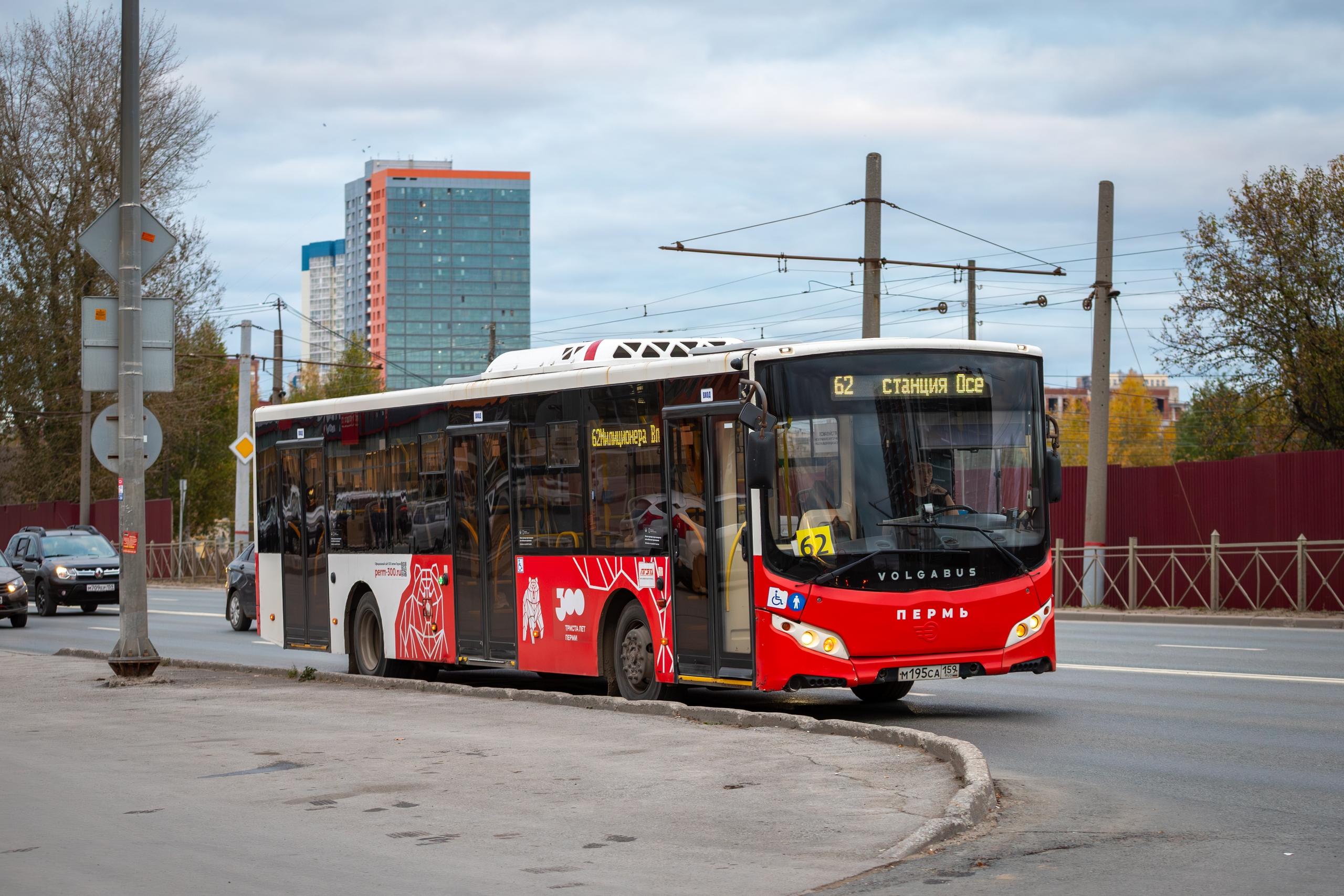 В Перми ограничено движение общественного транспорта до Осенцов