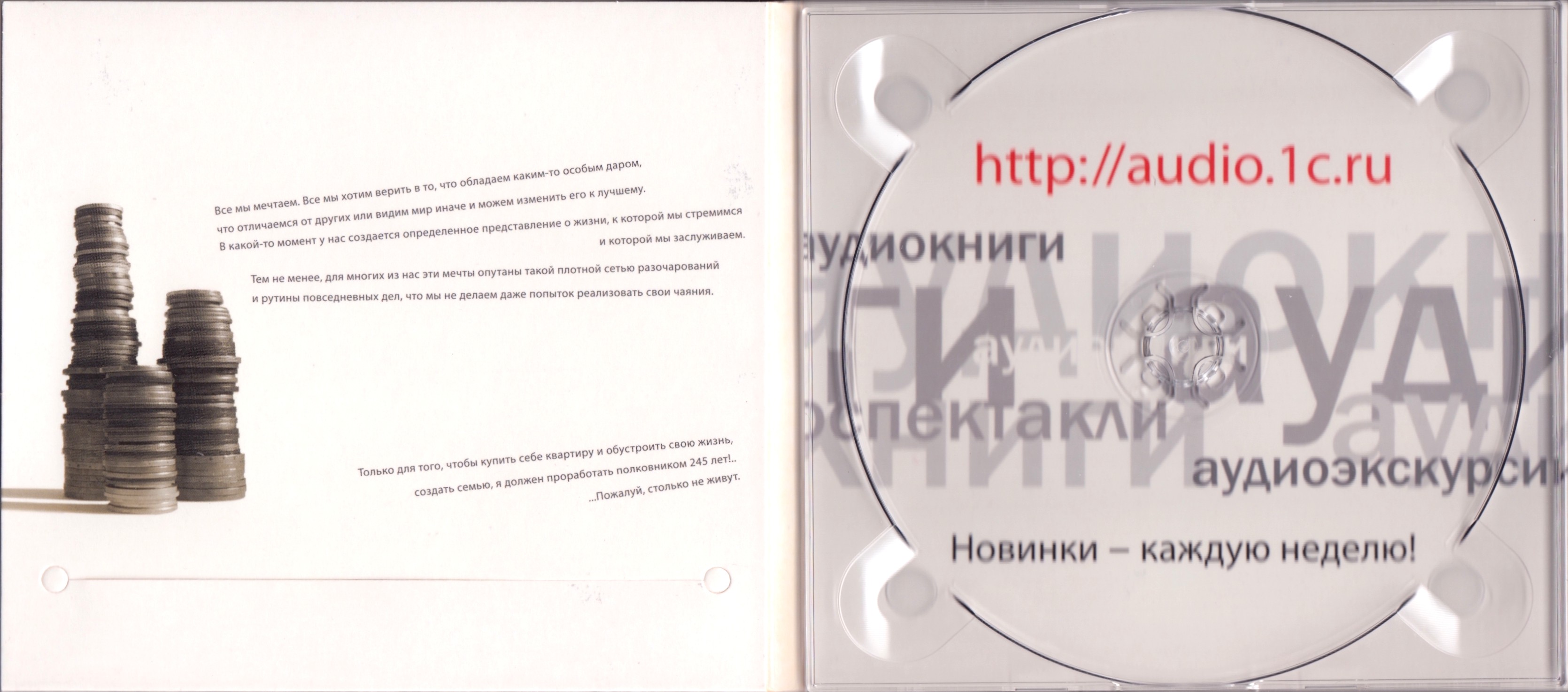 CD 1 - 2 Cover_Back3.jpg