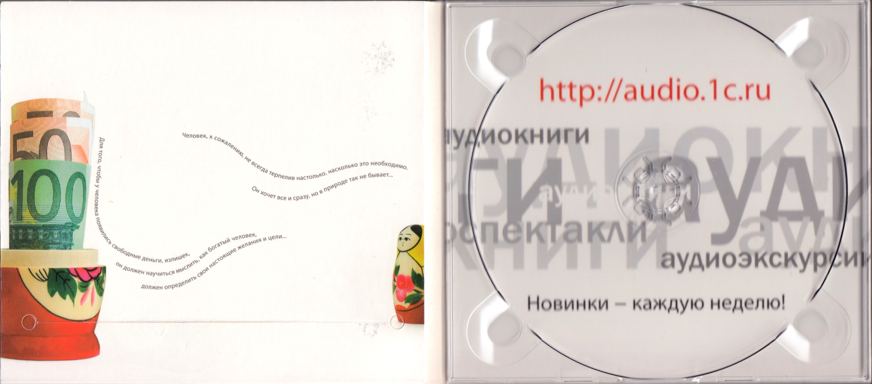 CD 2 - 2 Cover_Back3.jpg