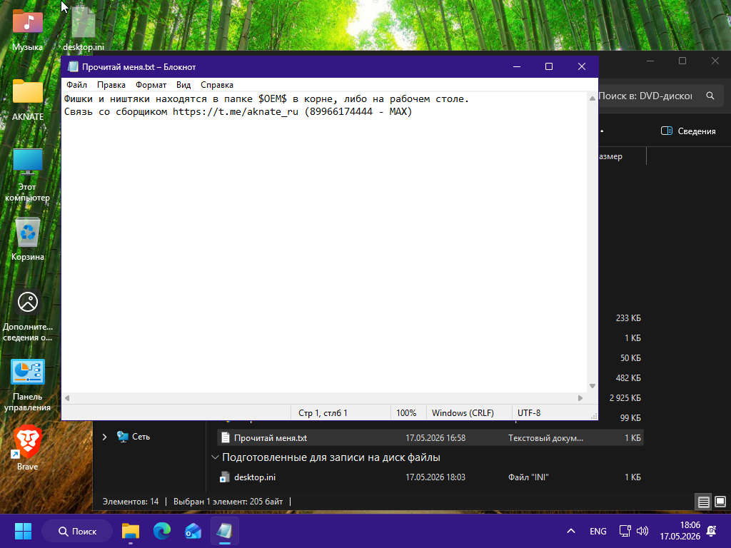 Windows 11 x64-2026-05-17-18-06-01.png