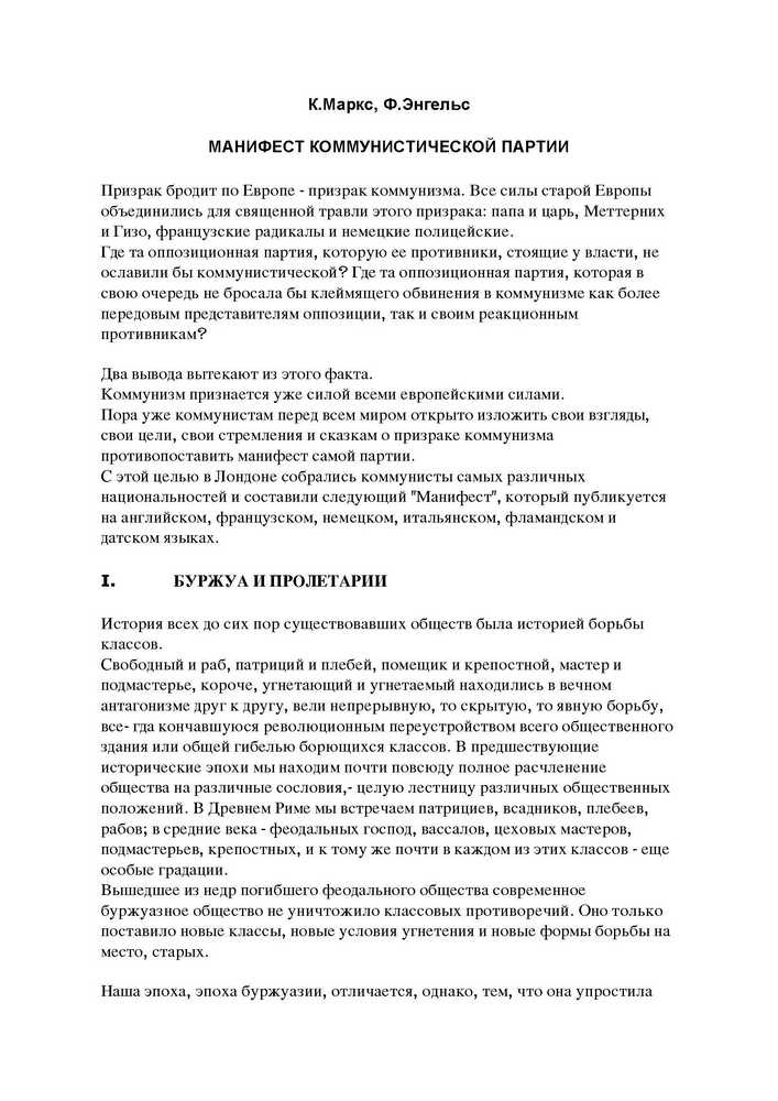 СССР - Маркс К., Энгельс Ф. - Манифест Коммунистической партии - 1848 (2011)_1p.jpg
