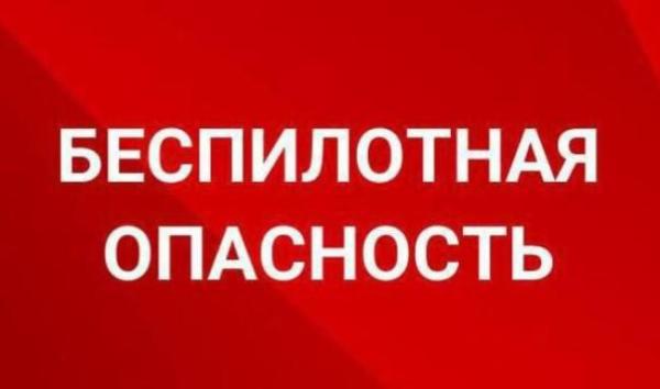 В Пермском крае объявлен режим «Беспилотная опасность» 23 мая