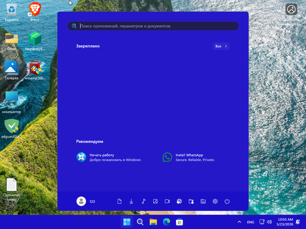 Windows 11 x64-2026-05-23-20-03-02.png