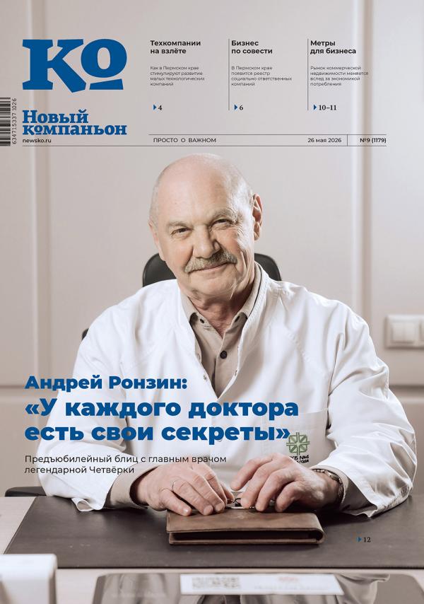 Обзор новостей Перми: благоустройство, технологии и культурные мероприятия