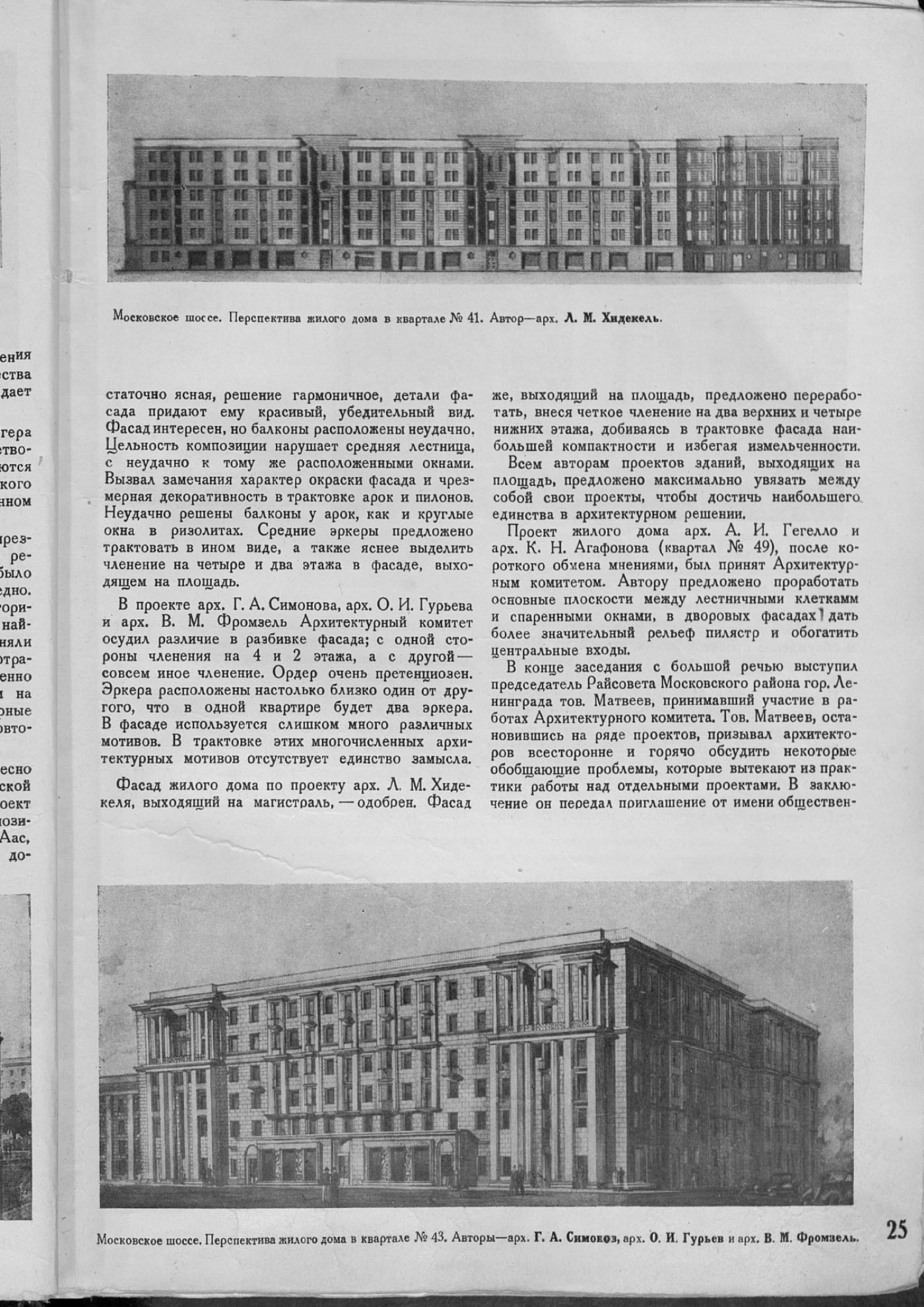 1938-01-25.jpg