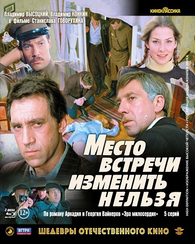����� ������� �������� ������ / ����� 1-5 �� 5 (1979) UHD BDRip 2160p