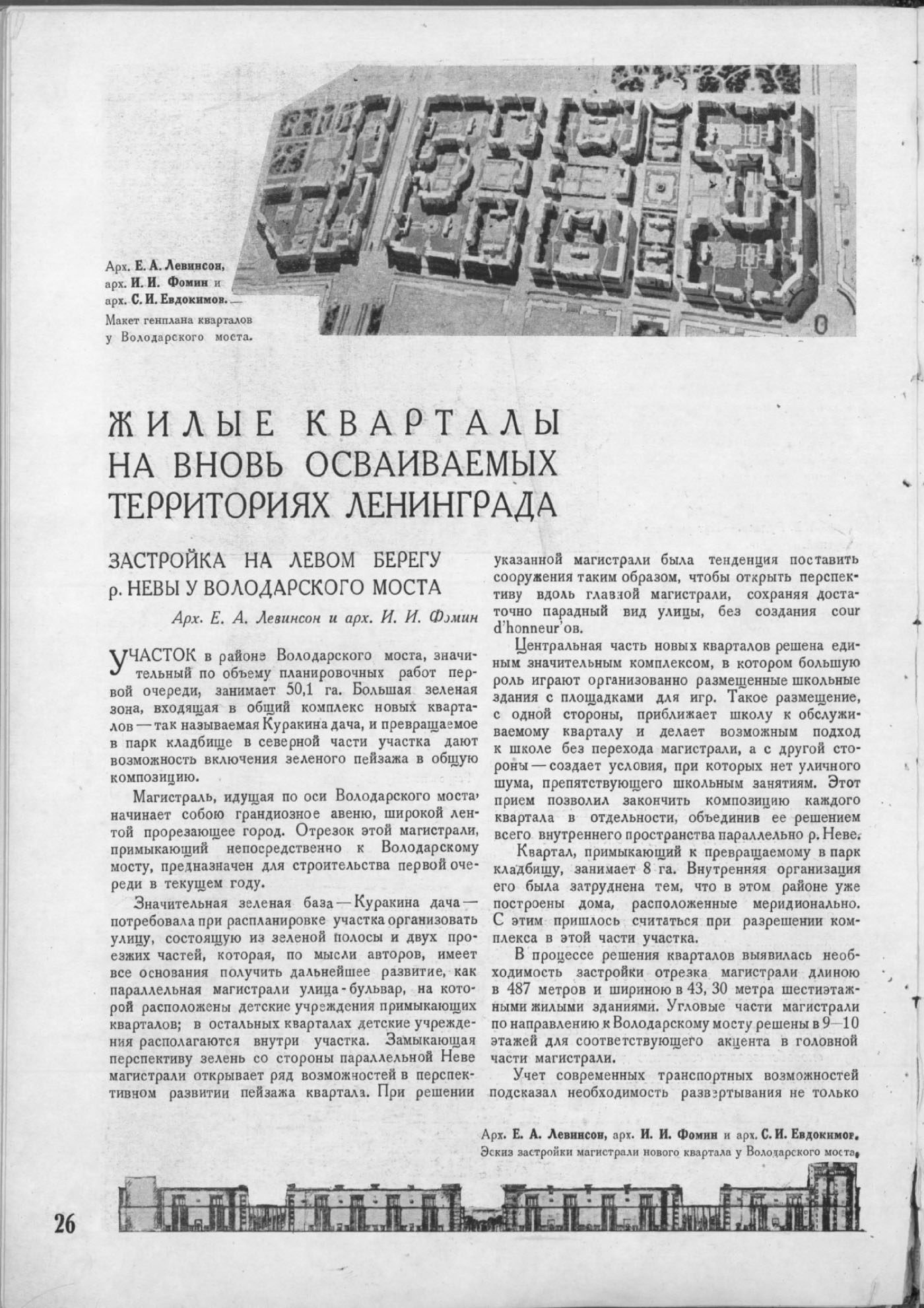 1936_02_26.jpg