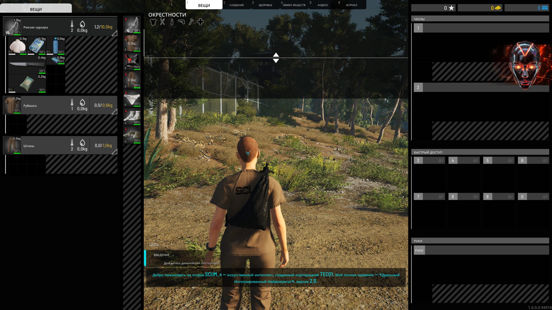 SCUM_501.png.jpg