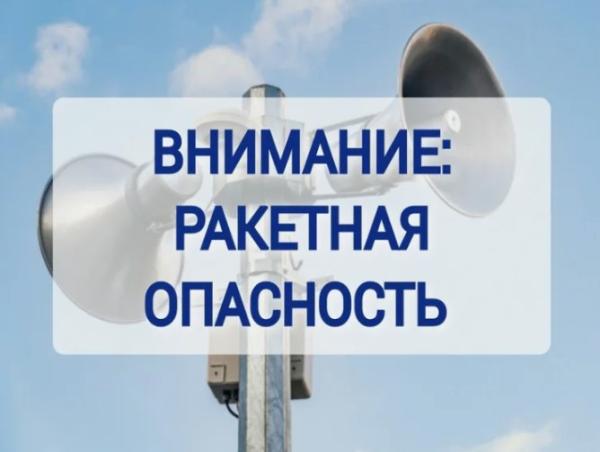 В Пермском крае отменены режимы «Ракетная опасность» и «Ковёр»