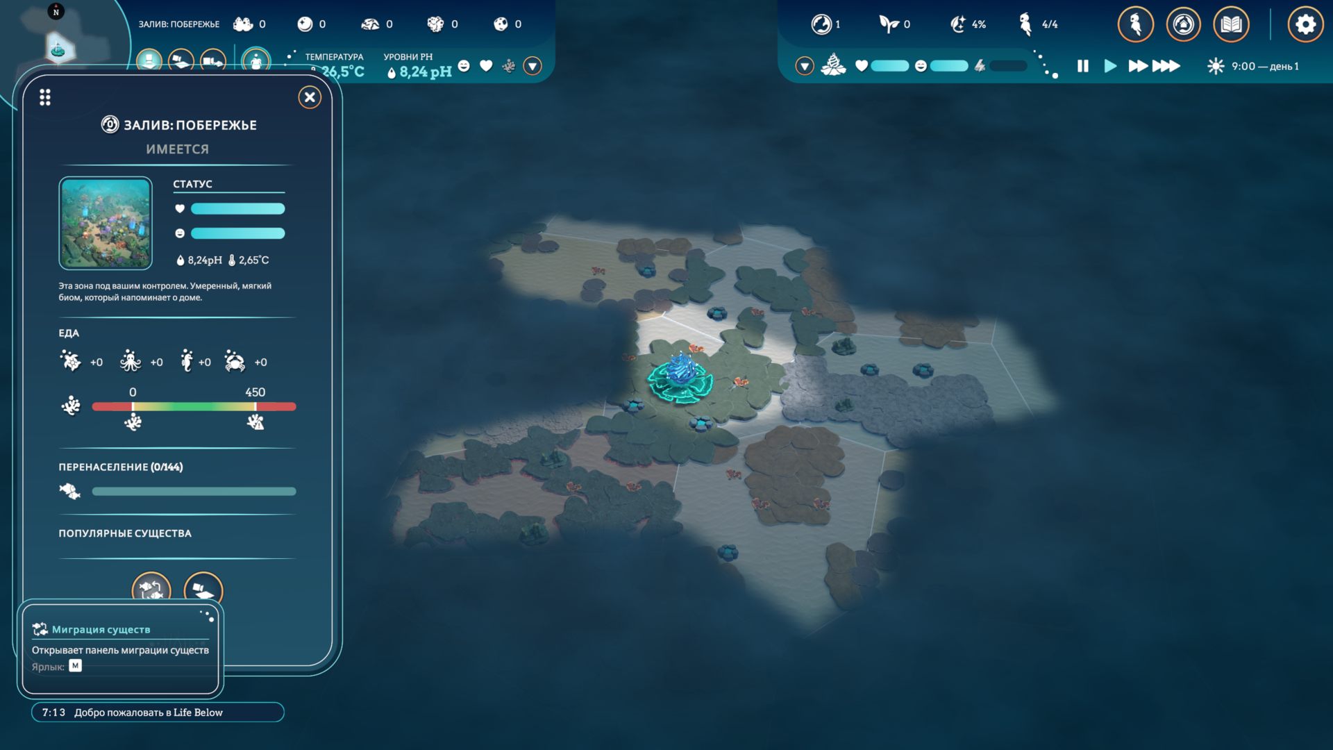 LifeBelow_4371.png.jpg