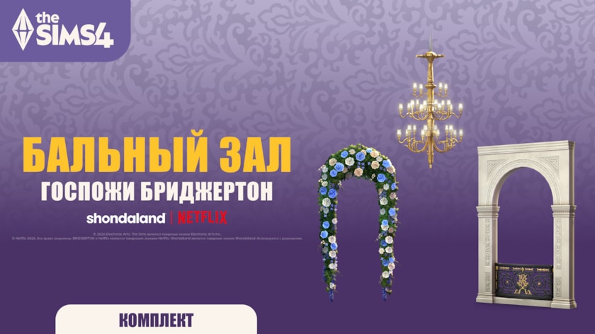 ts4-kit49-pack-art-16x9-ru.png